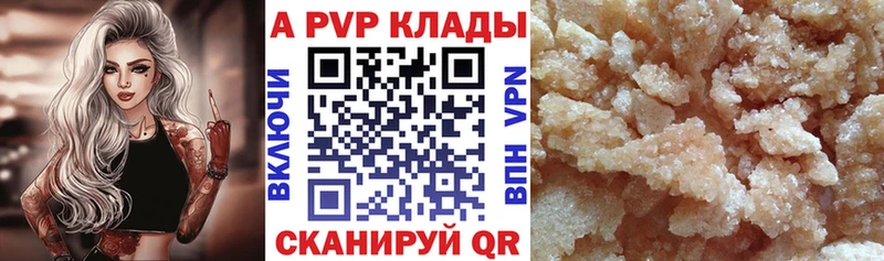 Alpha PVP кристаллы  Баксан 