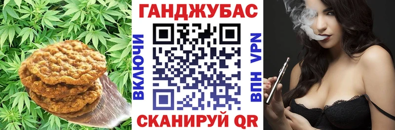Печенье с ТГК марихуана  Баксан 