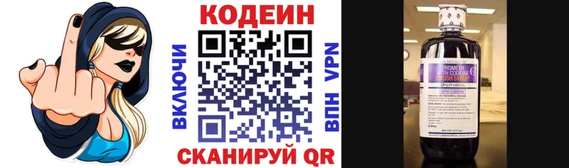 Кодеиновый сироп Lean Purple Drank как найти закладки Баксан